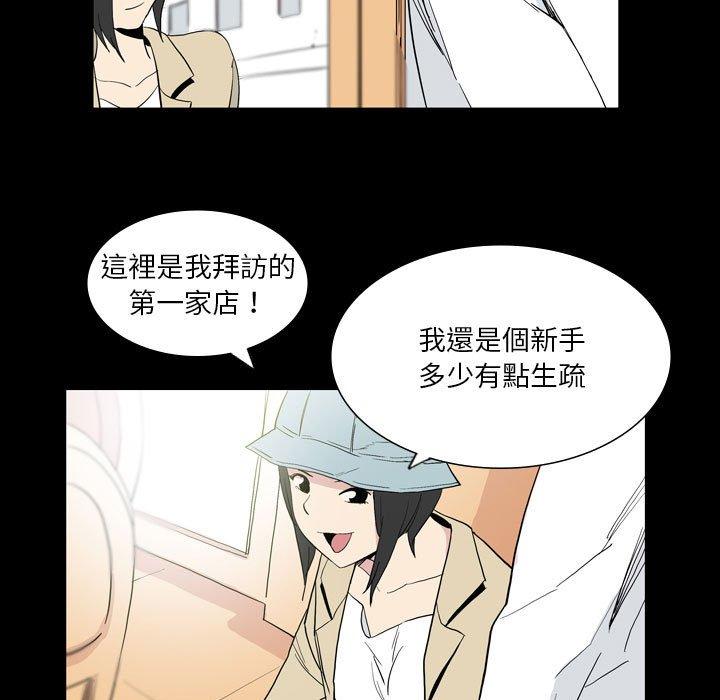 解忧咖啡  第25话 漫画图片69.jpg