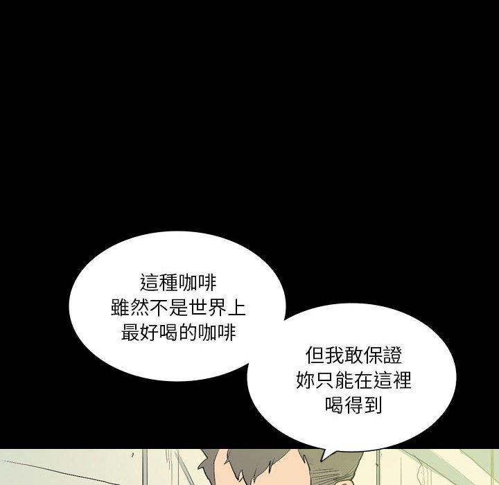 解忧咖啡  第25话 漫画图片76.jpg