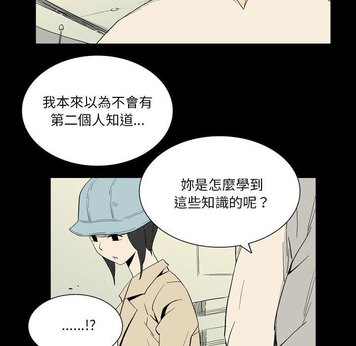 解忧咖啡  第25话 漫画图片80.jpg