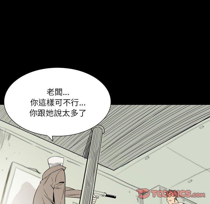 解憂咖啡 韩漫无遮挡 - 阅读 第26话 35