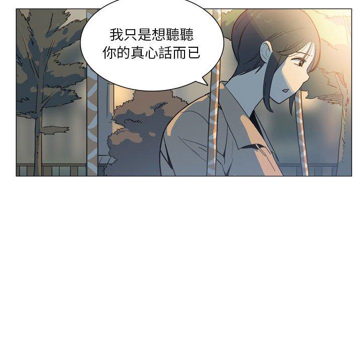 解憂咖啡 韩漫无遮挡 - 阅读 第28话 52