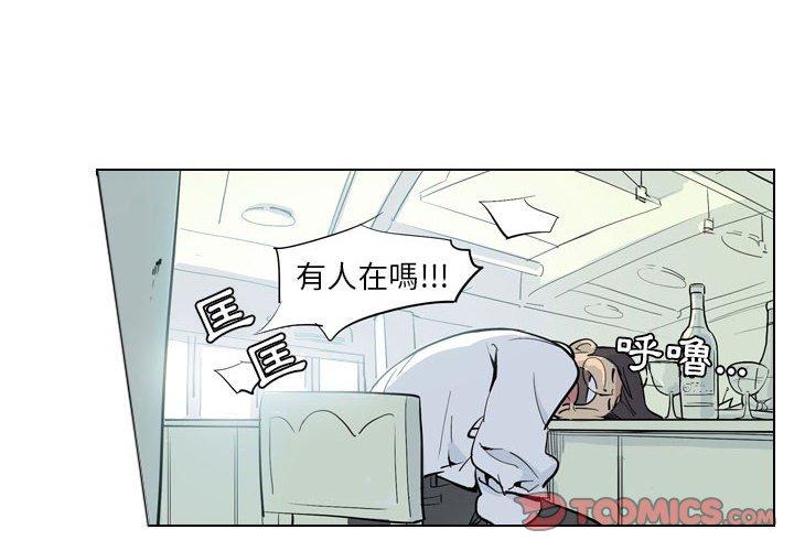 解忧咖啡  第4话 漫画图片4.jpg