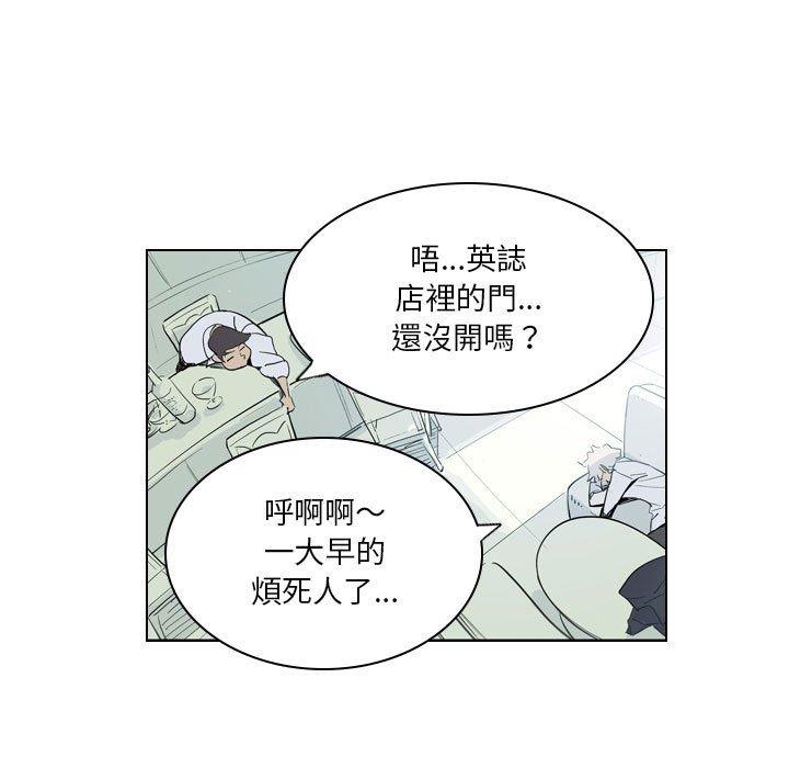 解忧咖啡  第4话 漫画图片5.jpg