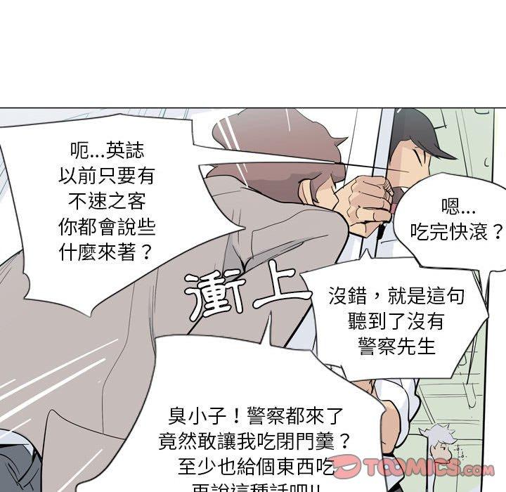 解忧咖啡  第4话 漫画图片10.jpg