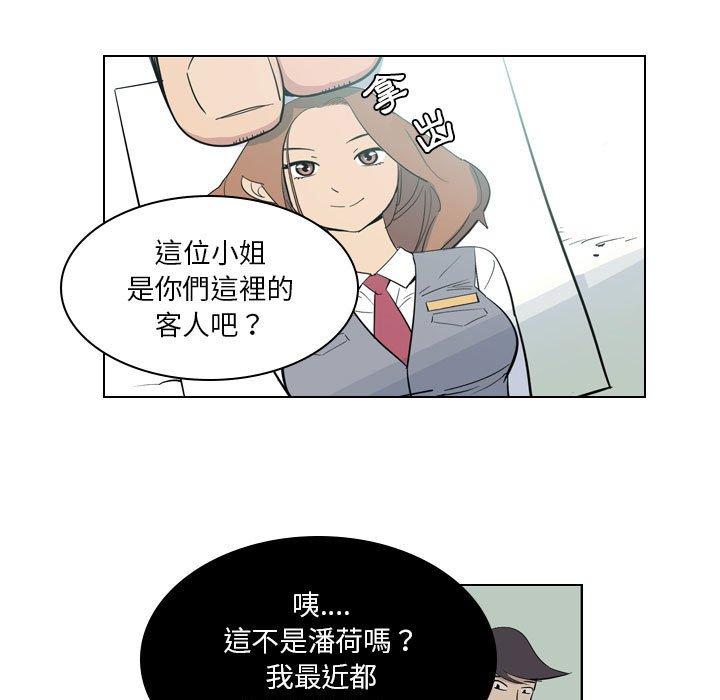 解忧咖啡  第4话 漫画图片13.jpg