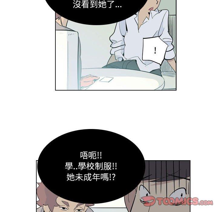 解忧咖啡  第4话 漫画图片14.jpg