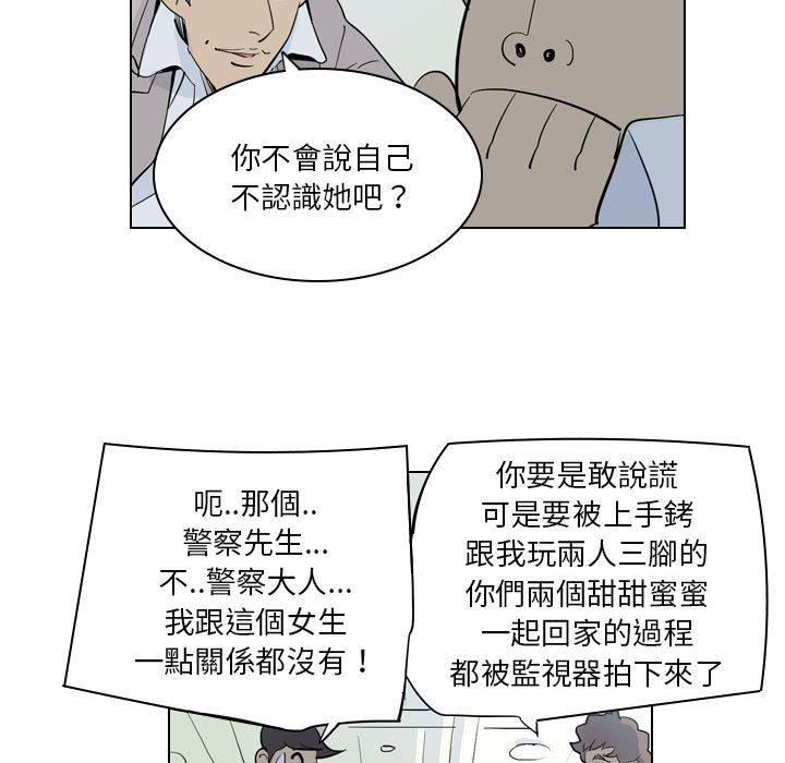 解忧咖啡  第4话 漫画图片15.jpg