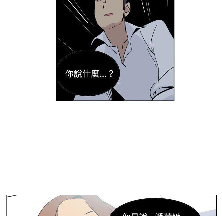 解忧咖啡  第4话 漫画图片19.jpg