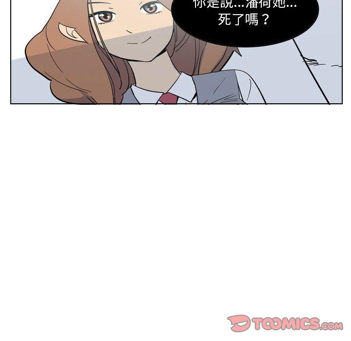 解忧咖啡  第4话 漫画图片20.jpg