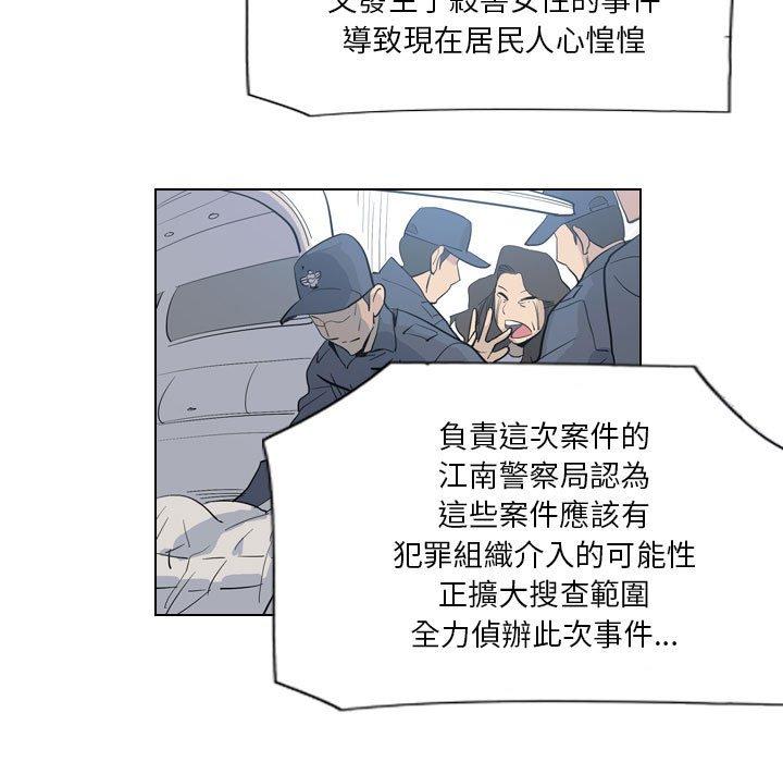 解忧咖啡  第4话 漫画图片25.jpg