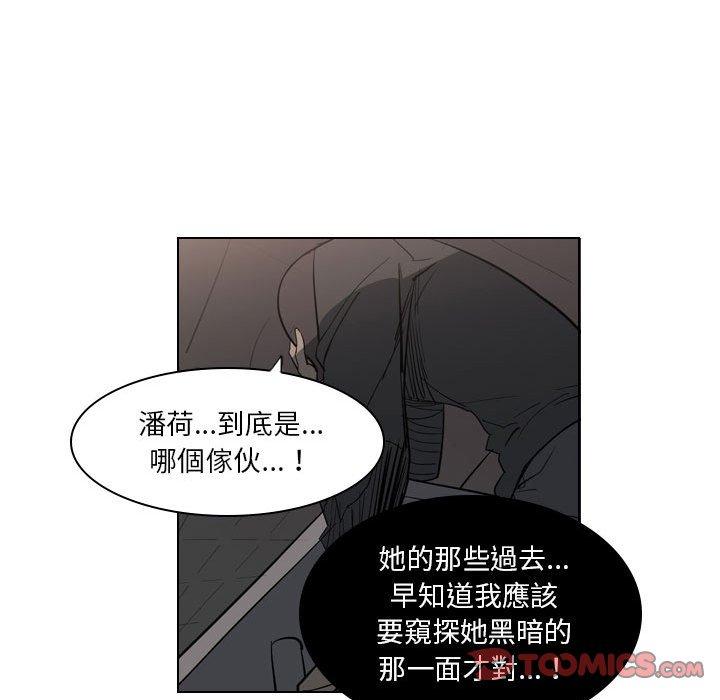 解忧咖啡  第4话 漫画图片32.jpg