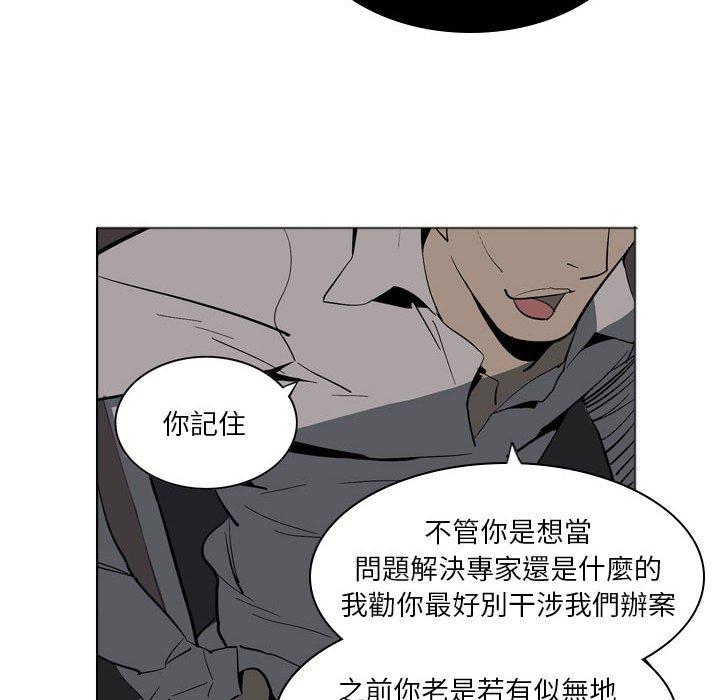 解忧咖啡  第4话 漫画图片33.jpg