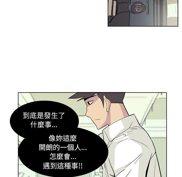 解忧咖啡  第4话 漫画图片39.jpg