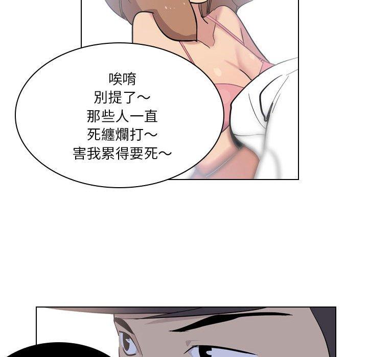 解忧咖啡  第4话 漫画图片41.jpg