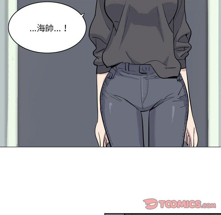 解忧咖啡  第4话 漫画图片44.jpg