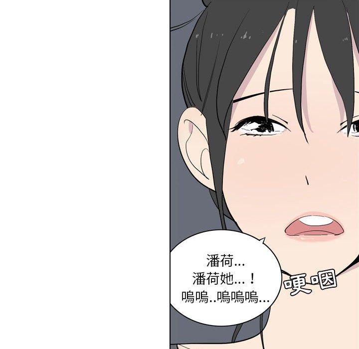 解忧咖啡  第4话 漫画图片45.jpg