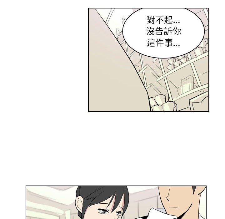 解忧咖啡  第4话 漫画图片47.jpg