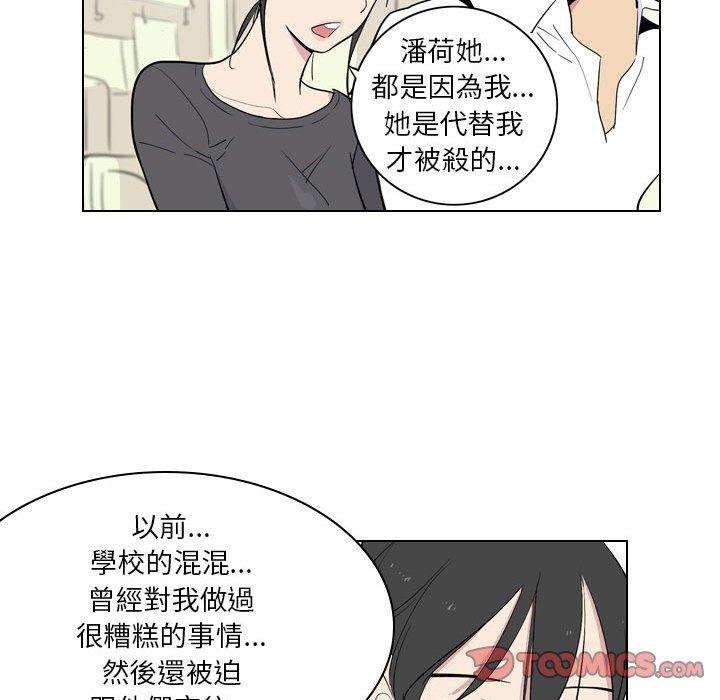 解忧咖啡  第4话 漫画图片48.jpg