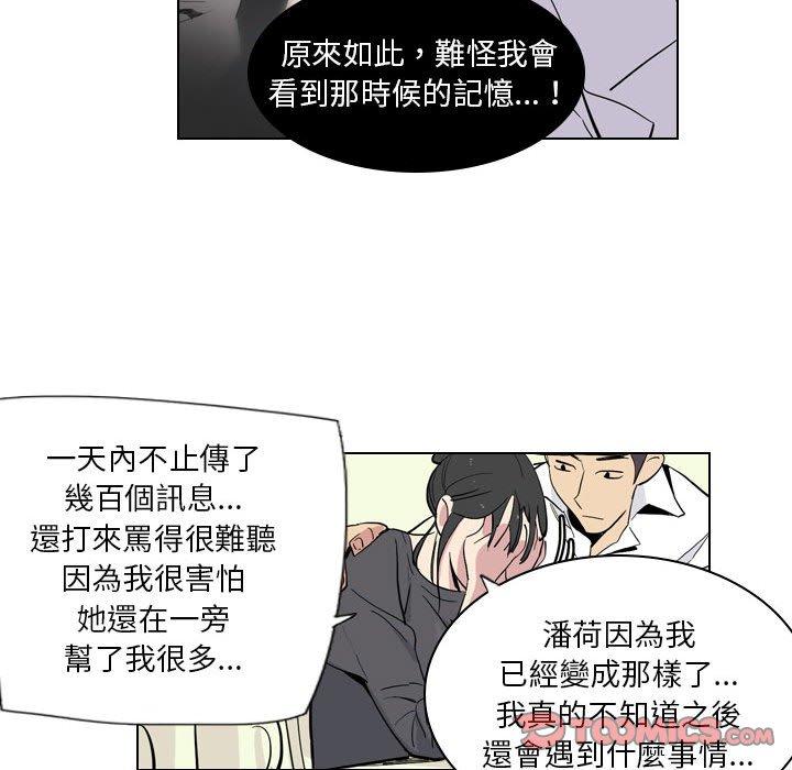 解忧咖啡  第4话 漫画图片50.jpg