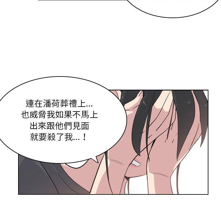 解忧咖啡  第4话 漫画图片51.jpg