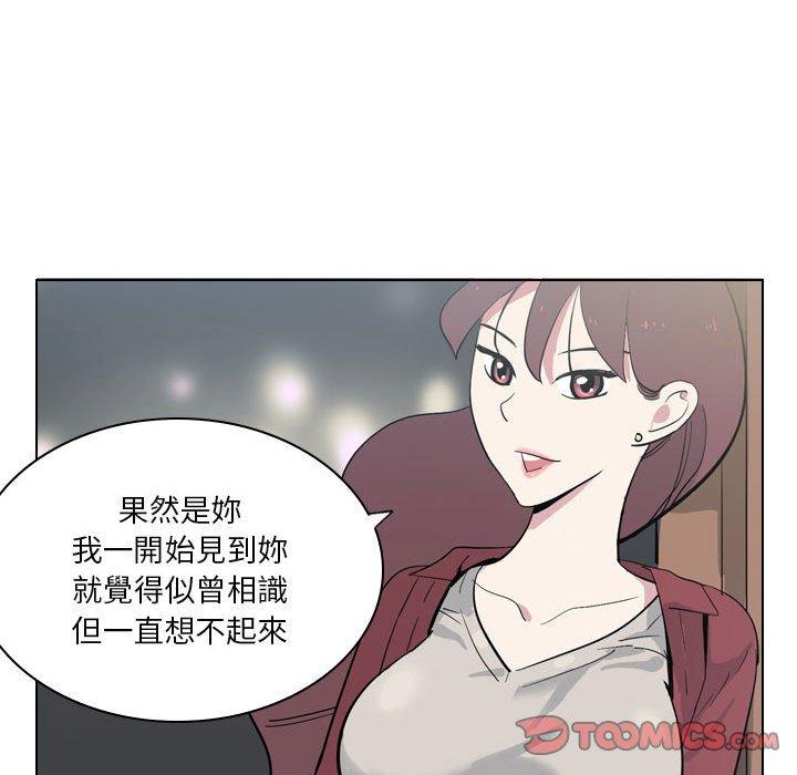 解忧咖啡  第4话 漫画图片54.jpg