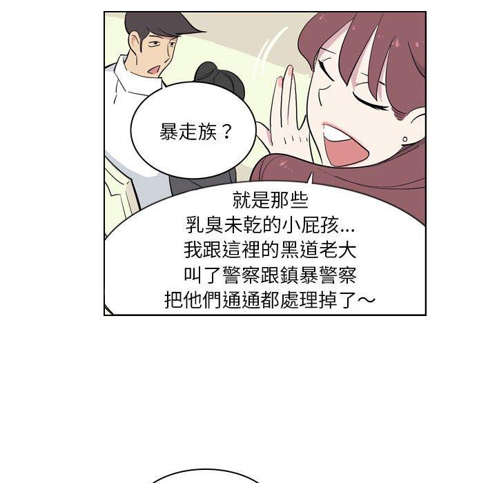 解忧咖啡  第4话 漫画图片57.jpg