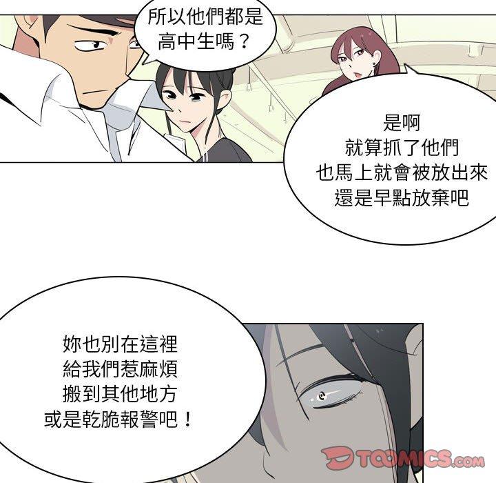 解忧咖啡  第4话 漫画图片58.jpg