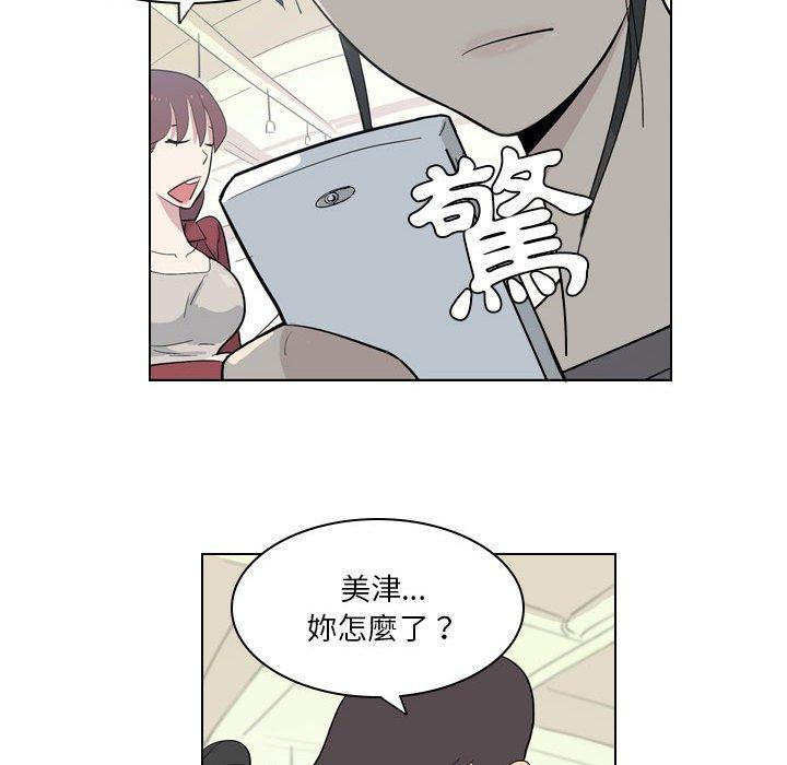 解忧咖啡  第4话 漫画图片59.jpg