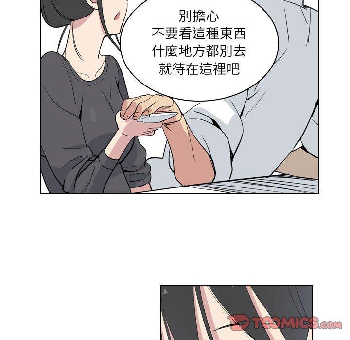 解忧咖啡  第4话 漫画图片64.jpg