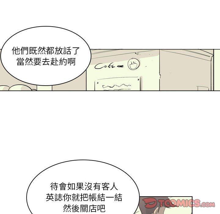 解忧咖啡  第4话 漫画图片66.jpg