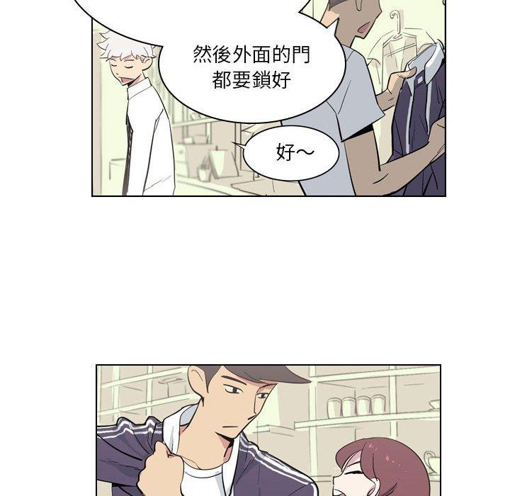 解忧咖啡  第4话 漫画图片67.jpg