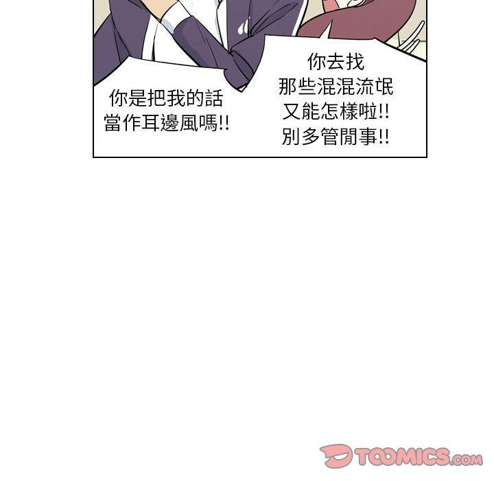 解忧咖啡  第4话 漫画图片68.jpg