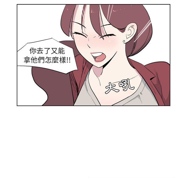 解忧咖啡  第4话 漫画图片69.jpg