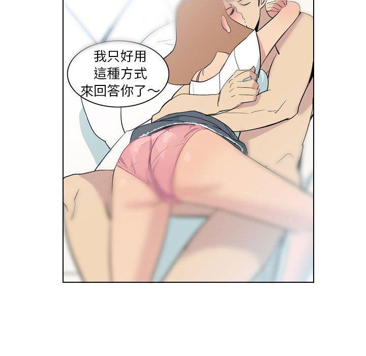 解忧咖啡  第4话 漫画图片71.jpg