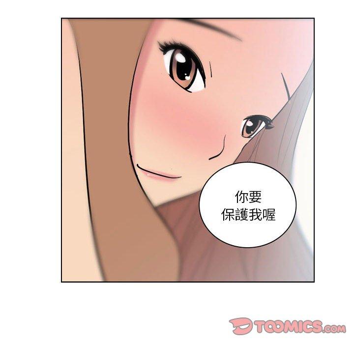 解忧咖啡  第4话 漫画图片72.jpg