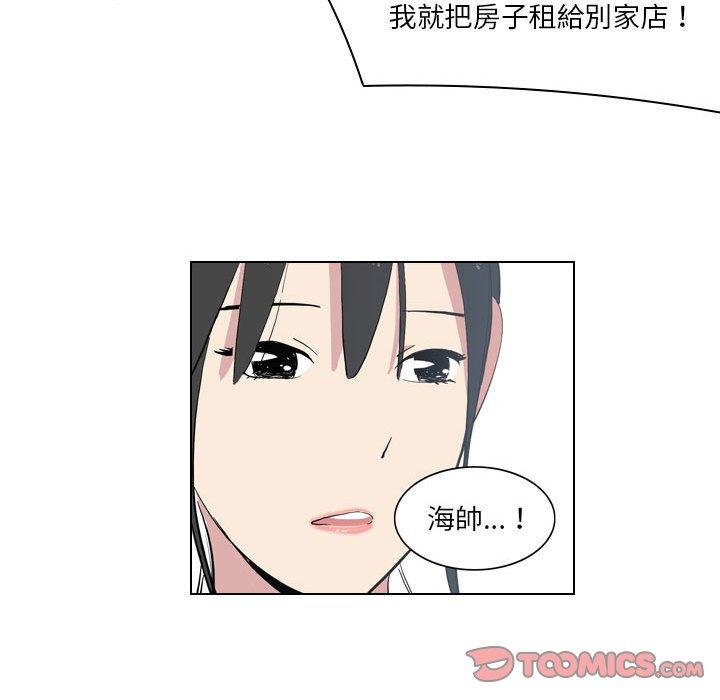 解忧咖啡  第4话 漫画图片78.jpg