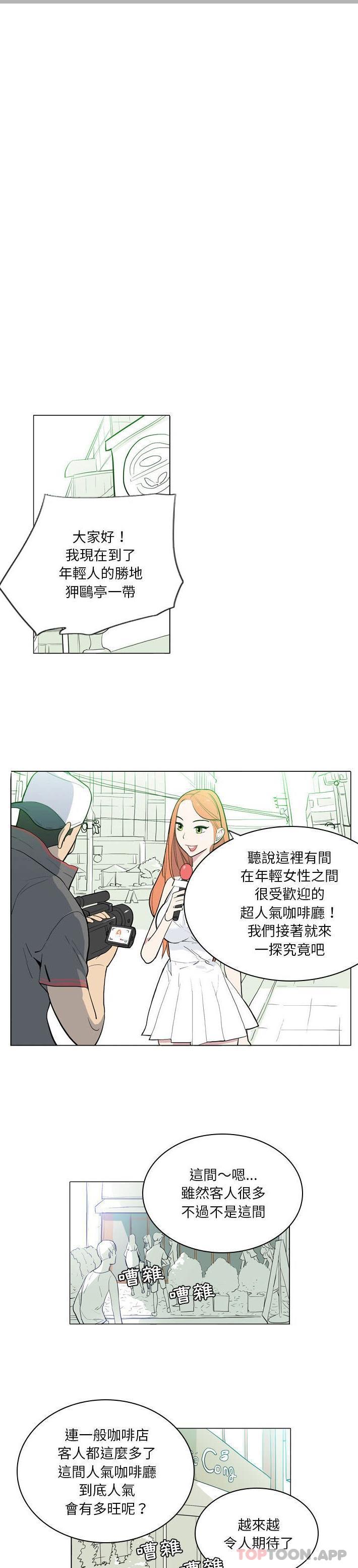 解忧咖啡  第7话 漫画图片1.jpg