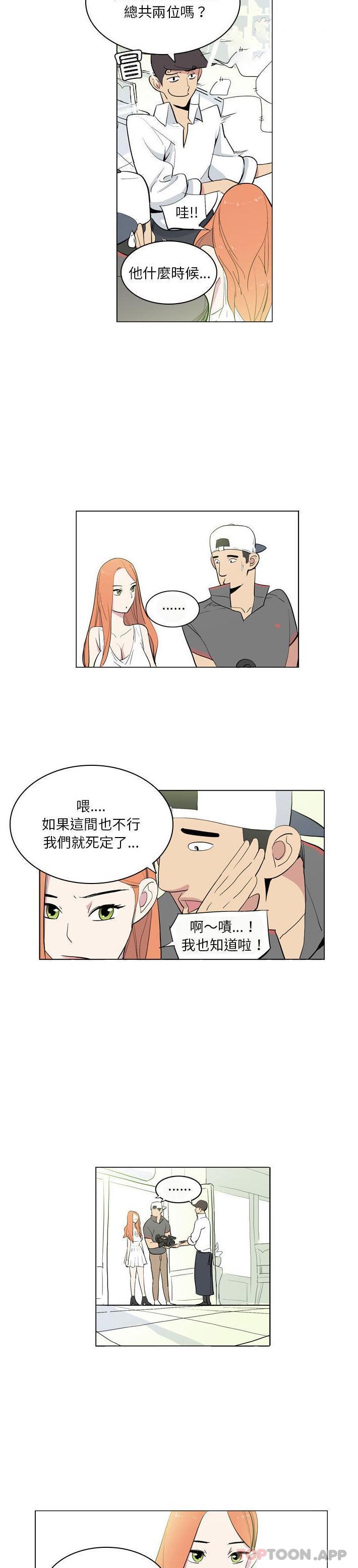 解忧咖啡  第7话 漫画图片4.jpg