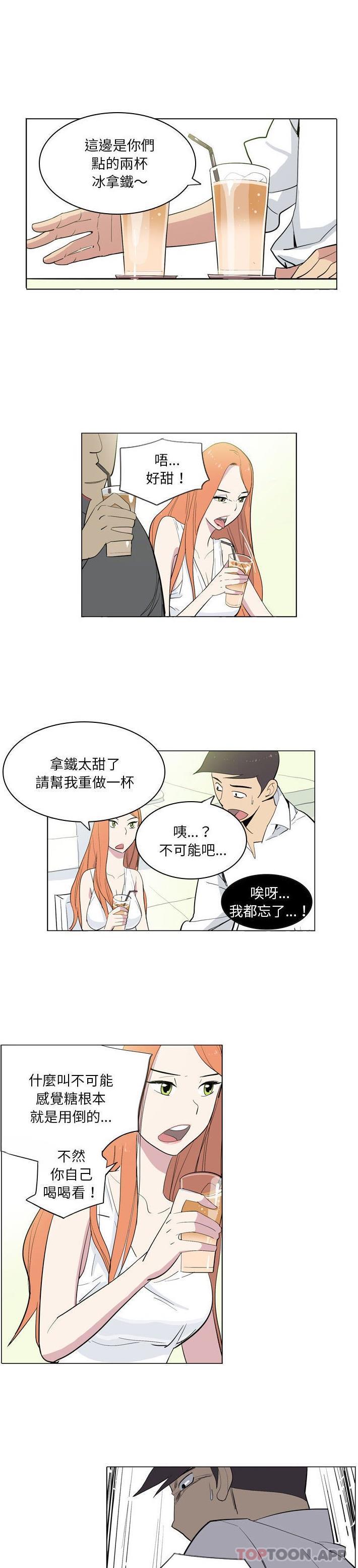 解忧咖啡  第7话 漫画图片6.jpg