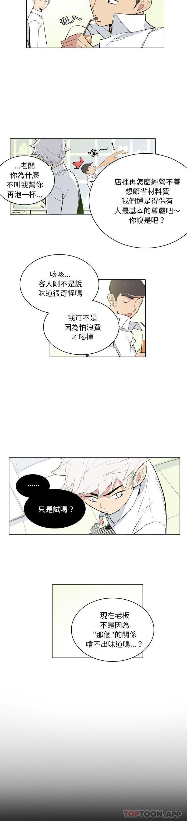 解忧咖啡  第7话 漫画图片10.jpg