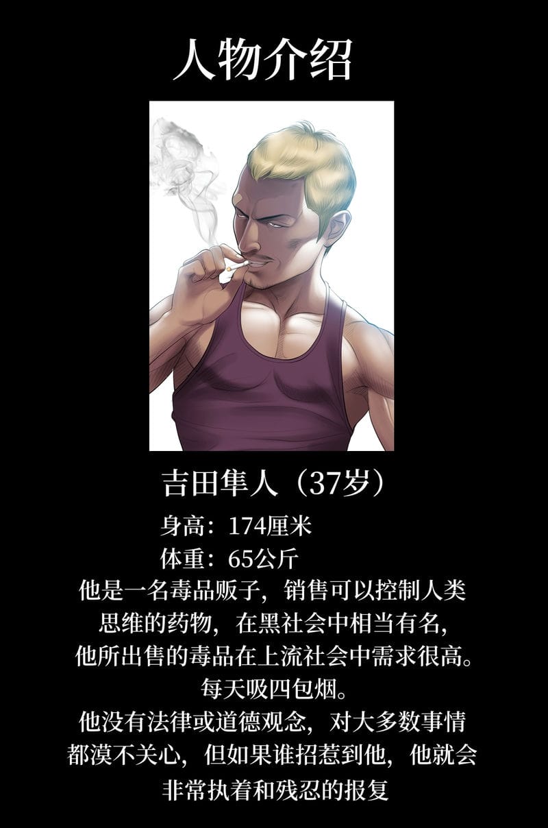 催眠烟  第1话 漫画图片9.jpg