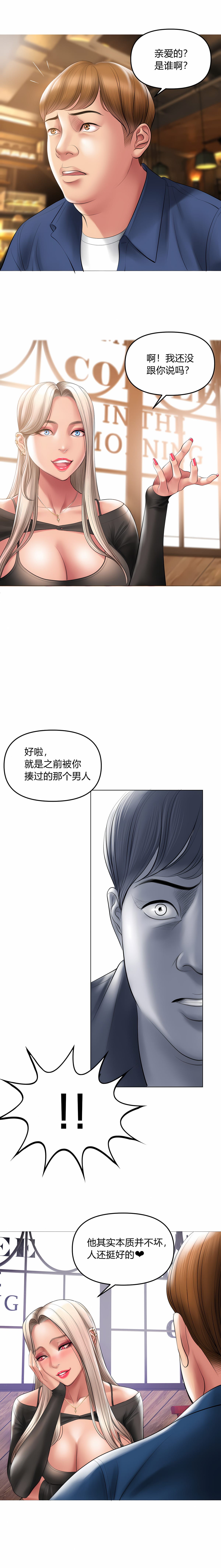 催眠烟  第10话 漫画图片4.jpg