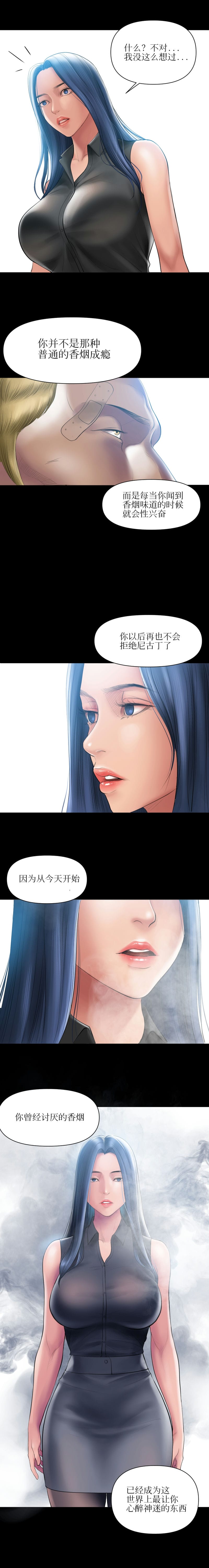 催眠烟  第3话 漫画图片10.jpg