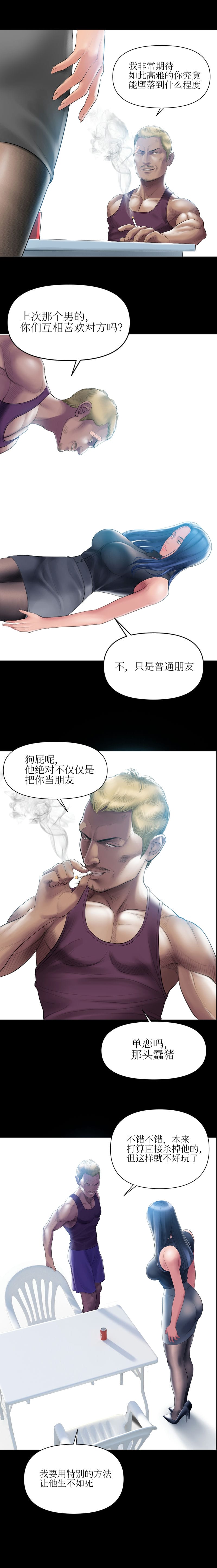 催眠烟  第3话 漫画图片11.jpg