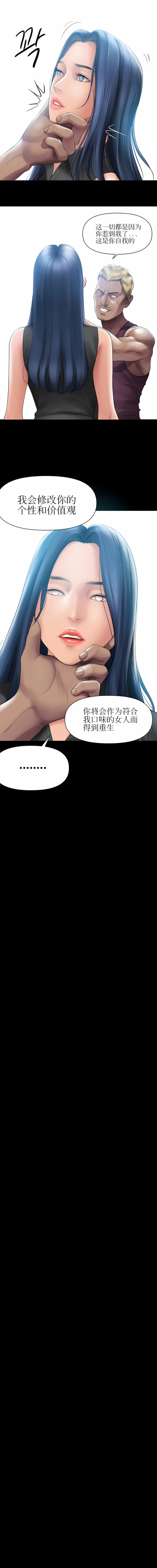 催眠烟  第4话 漫画图片3.jpg