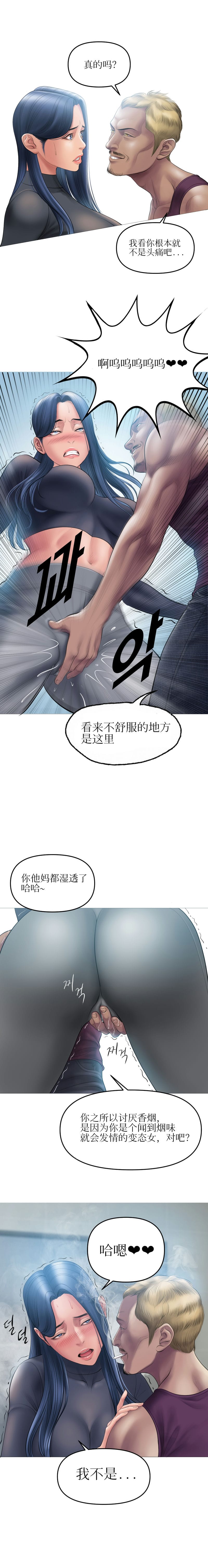 韩国污漫画 催眠煙 第6话 2