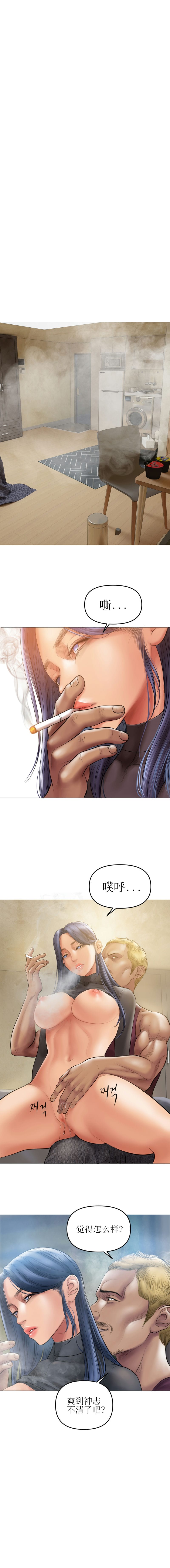 催眠烟  第6话 漫画图片4.jpg