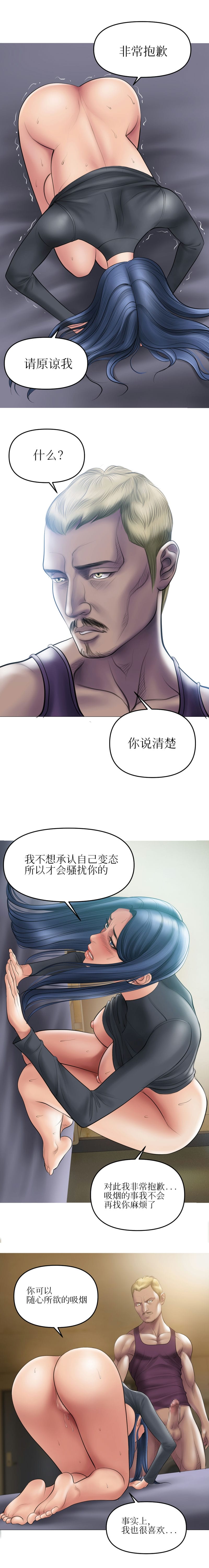 韩国污漫画 催眠煙 第6话 13