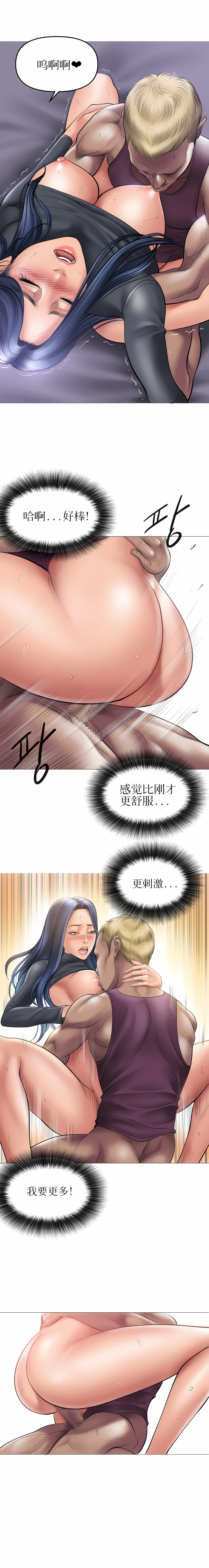 催眠烟  第7话 漫画图片6.jpg