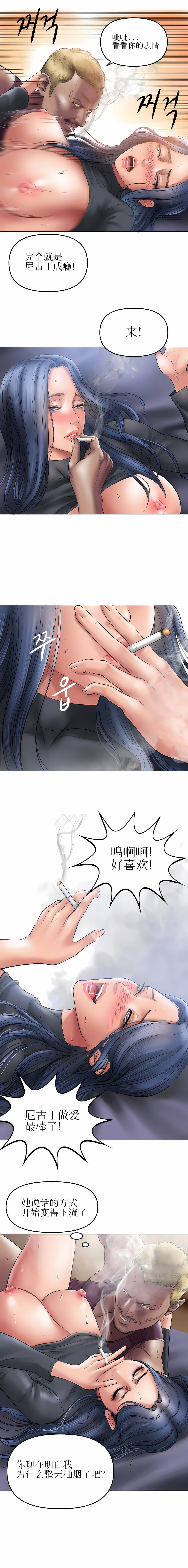 催眠烟  第7话 漫画图片11.jpg